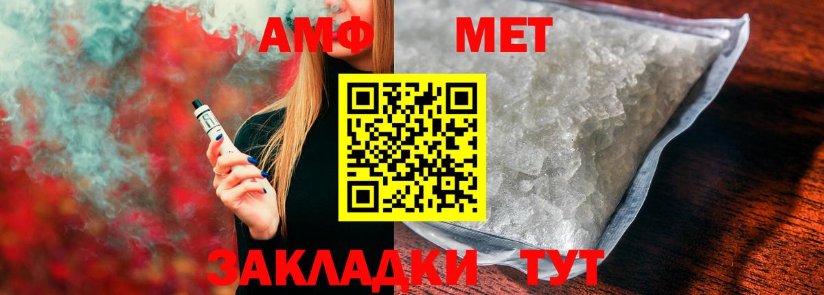 Amphetamine VHQ Миллерово