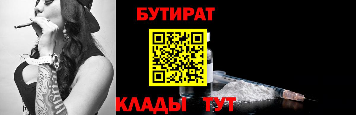 Миллерово  БУТИРАТ GHB  Вход с VPN 