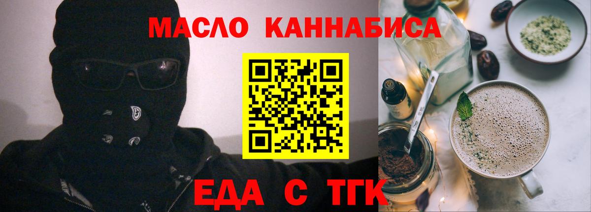 Миллерово  Печенье с ТГК марихуана  Вход с VPN 