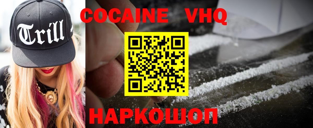 COCAIN 97%  Кокаин 97%  COCAIN  Миллерово  Вход с VPN 