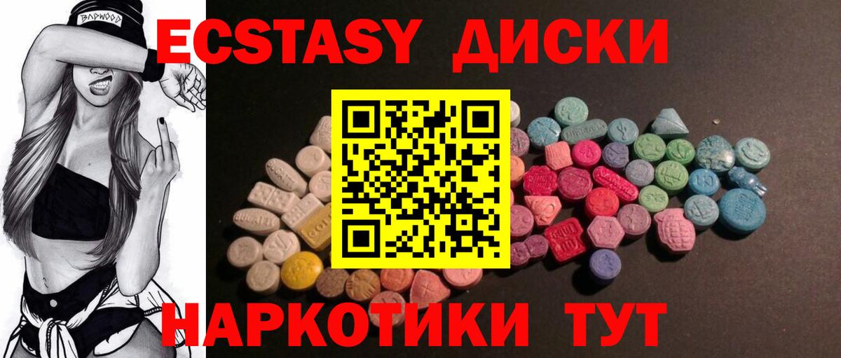 ЭКСТАЗИ 99% Миллерово