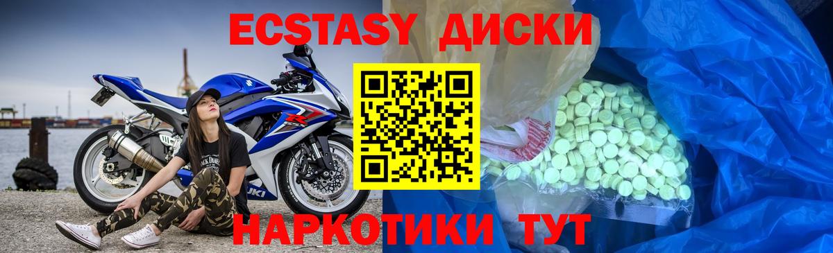 Миллерово  Экстази VHQ  Экстази 280 MDMA  ЭКСТАЗИ  Вход с VPN 