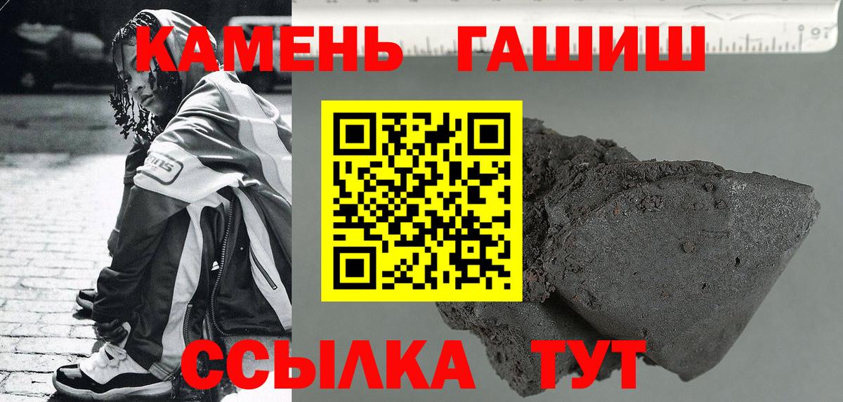 ГАШИШ 40% ТГК Миллерово
