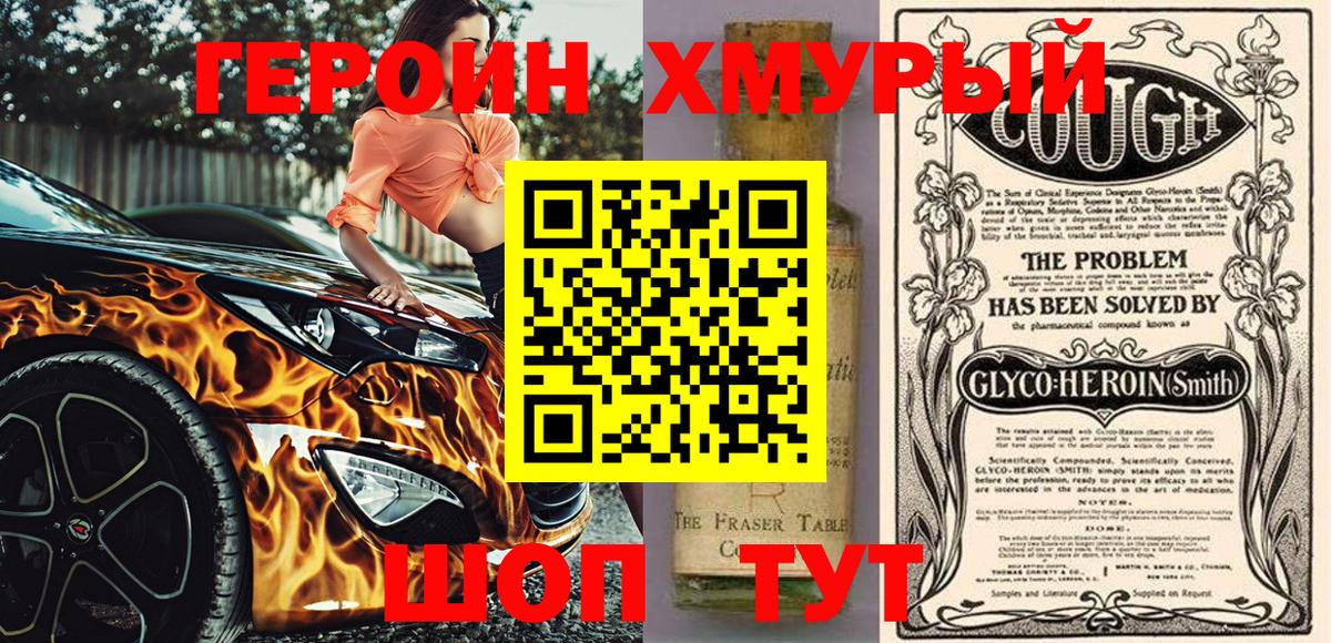 ГЕРОИН VHQ  Вход с VPN  Миллерово 