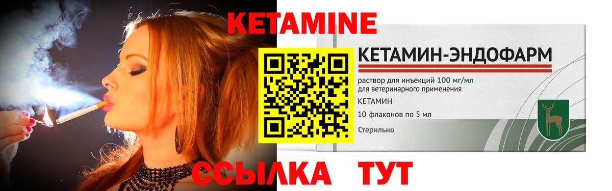 Кетамин ketamine  Вход с VPN  Кетамин ketamine  Миллерово 