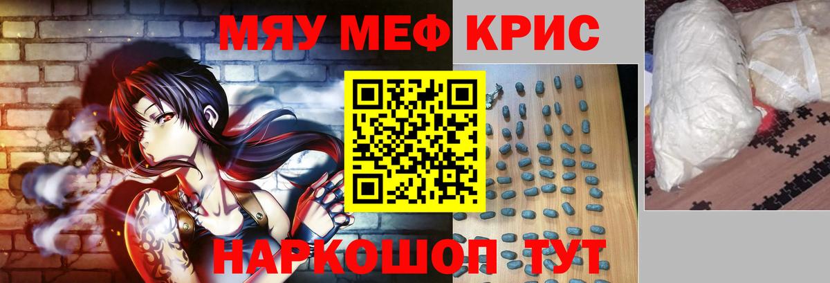 Мефедрон  Меф мяу мяу  МЕФ  Миллерово  Мефедрон mephedrone  Вход с VPN 