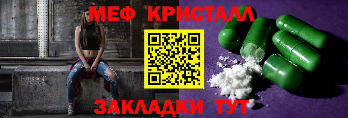 Меф кристаллы Миллерово
