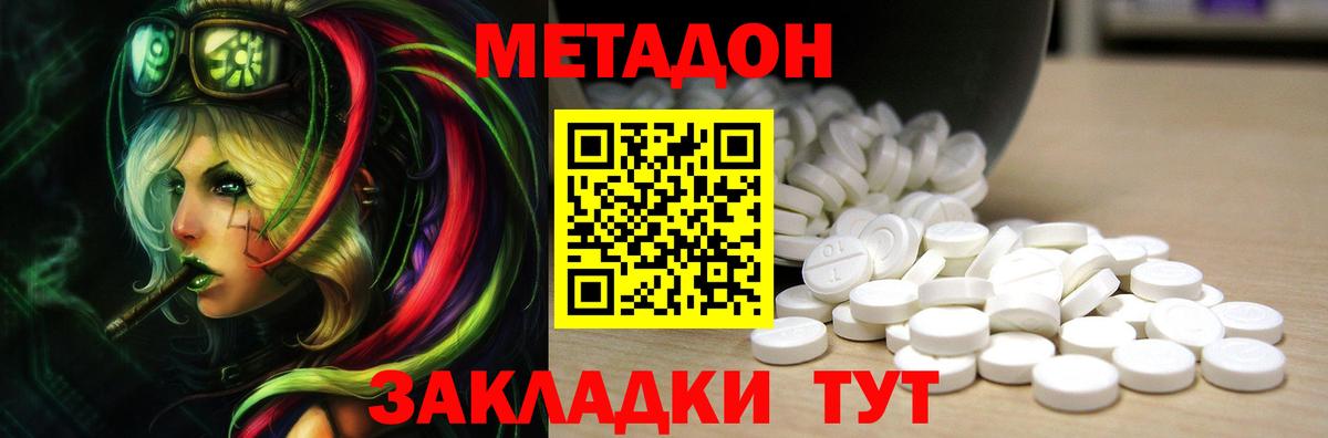 МЕТАДОН кристалл  OMG   Метадон кристалл  Миллерово  Вход с VPN 