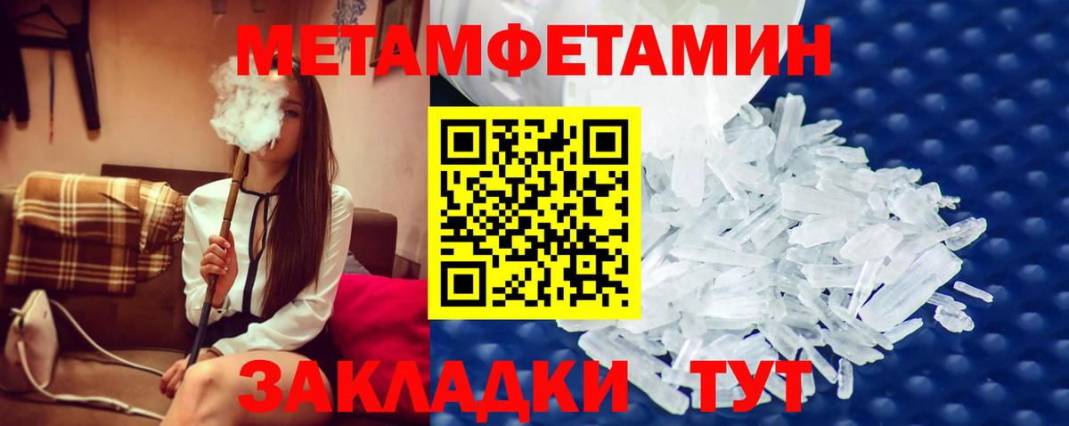 Первитин Декстрометамфетамин 99.9%  Вход с VPN  Первитин Декстрометамфетамин 99.9%  Миллерово 