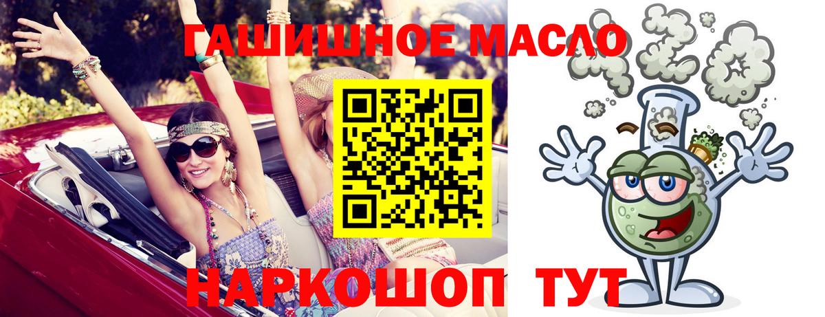 ТГК жижа Миллерово